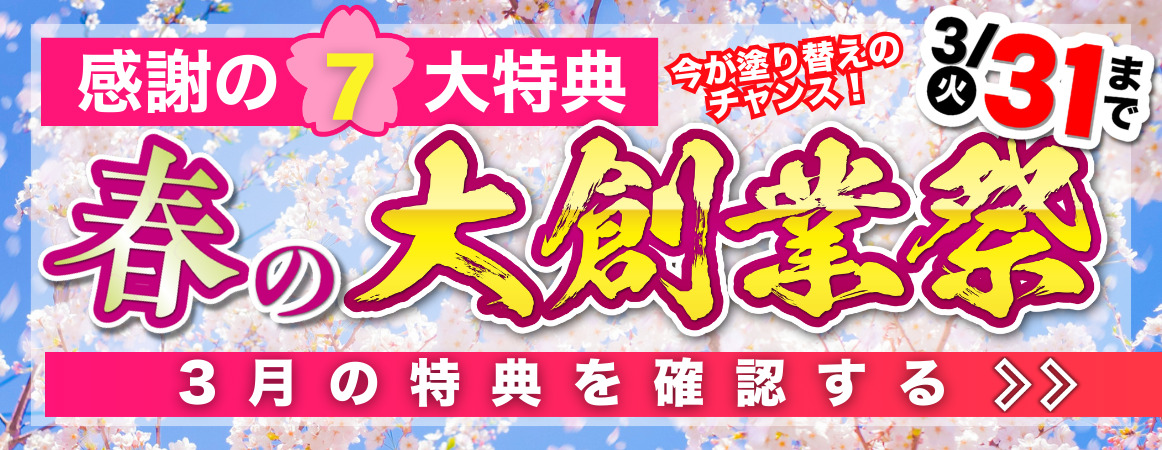 スライダー画像