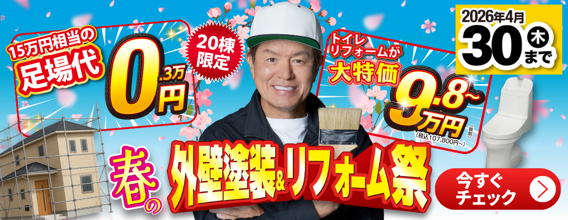 スライダー画像