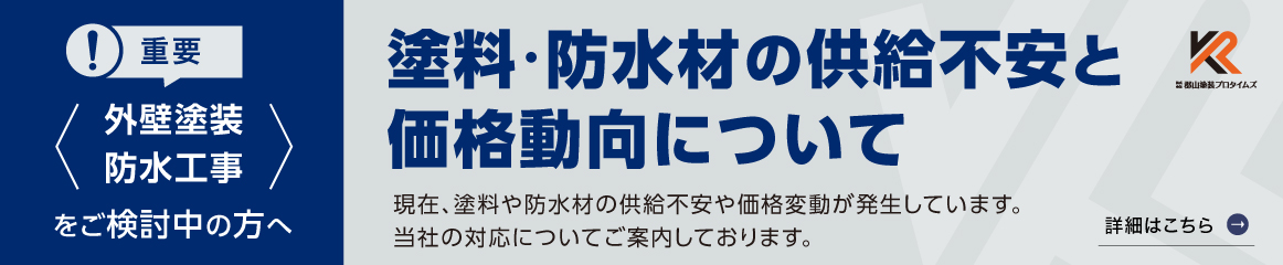 ナフサショック